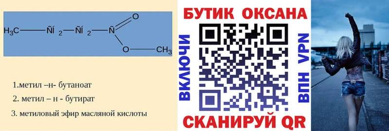 Бутират оксибутират  Бирск 