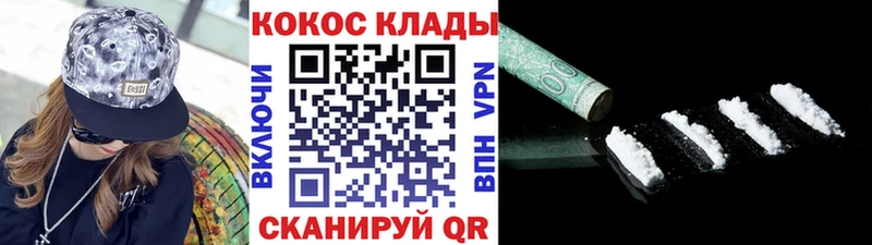 КОКАИН Columbia  Бирск 
