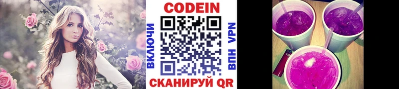 Кодеиновый сироп Lean Purple Drank  магазин продажи   Бирск 