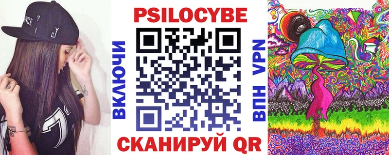 Псилоцибиновые грибы мицелий  ссылка на мегу tor  Бирск 
